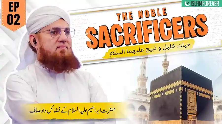 Hazrat Ibrahim علیہ السلام ke Fazail o Ausaf